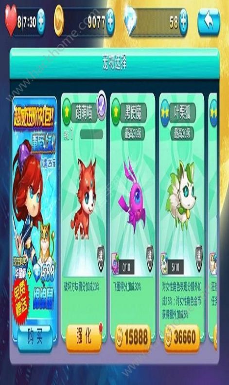 极速女武神手游官方安卓版图1