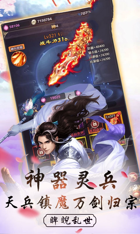 天命传说之九幽剑仙手游官方版图2