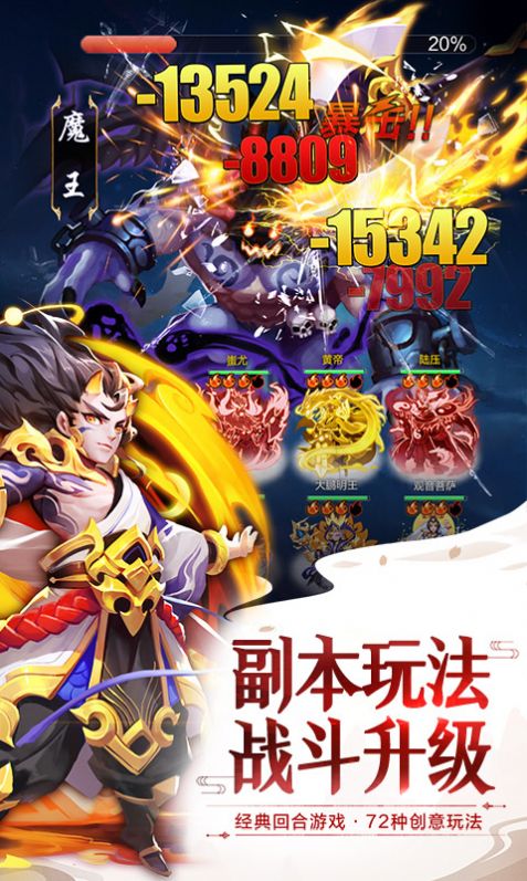 道友大作战手游官方版图3