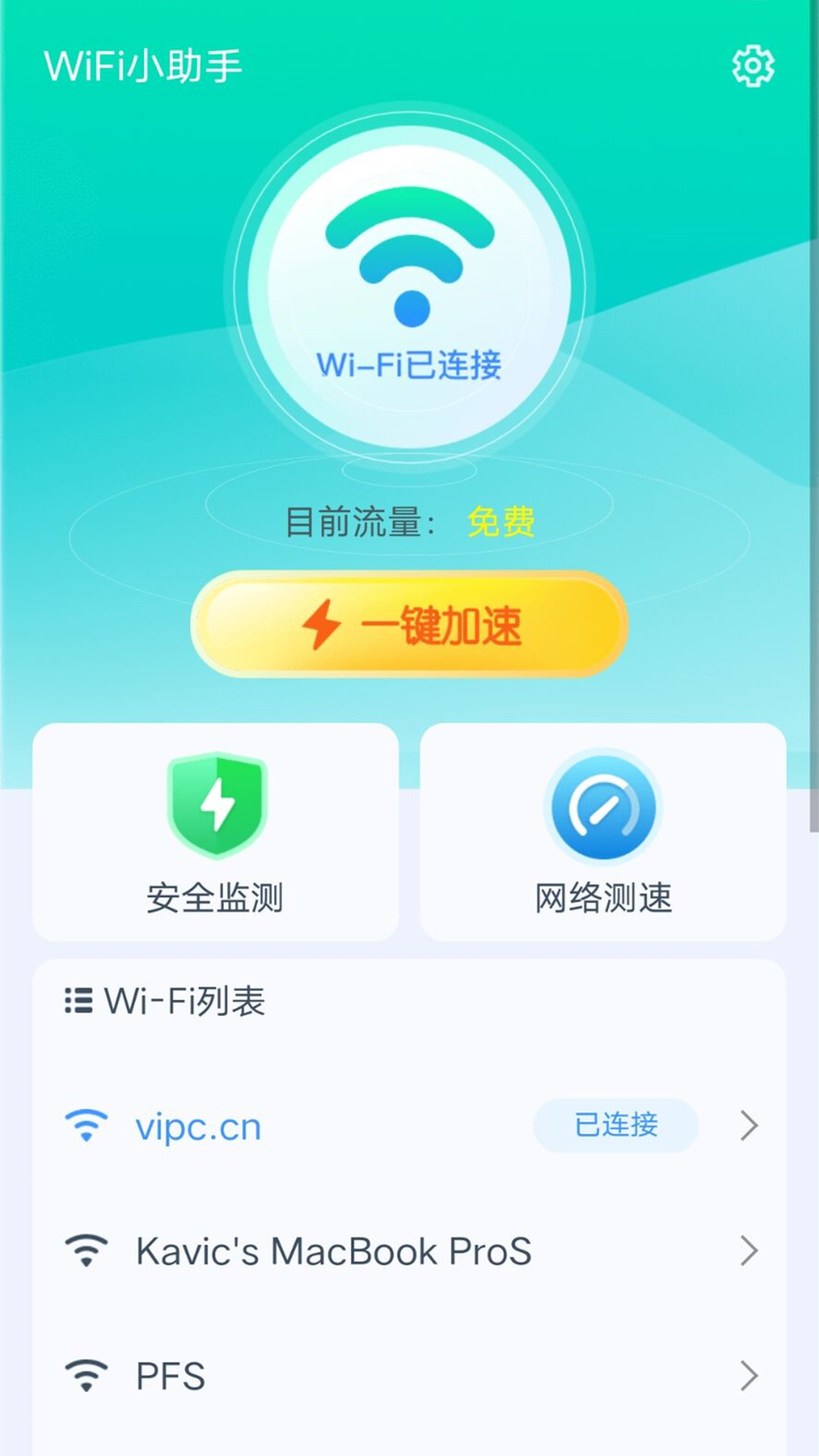 WiFiСAPP° v1.1.0ͼ3