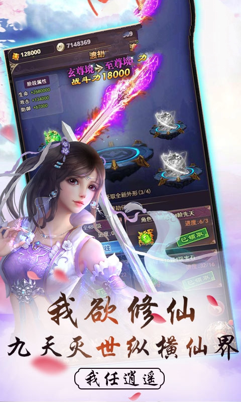 天命传说之九幽剑仙手游官方版图1