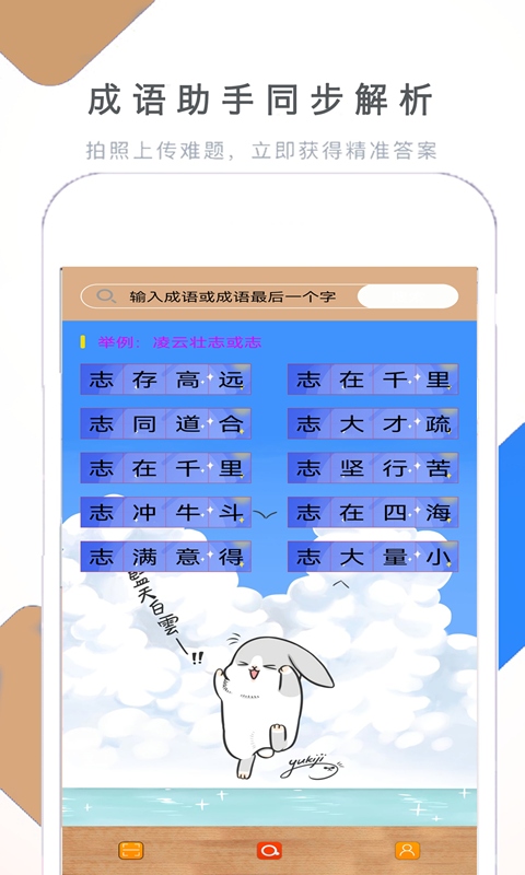 ҵAPPٷ v1.3.5ͼ1