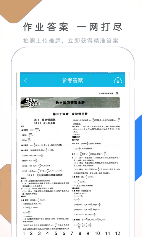 ҵAPPٷ v1.3.5ͼ2