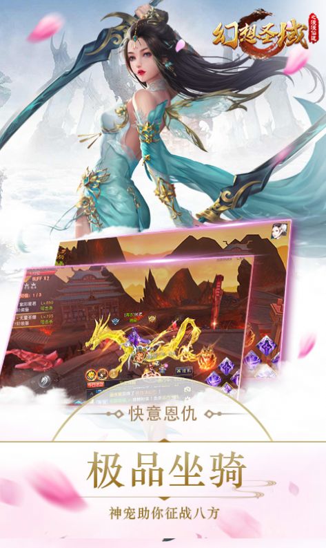 幻想圣域之仙尘手游官方版图3