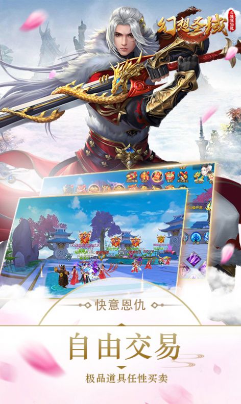 幻想圣域之仙尘手游官方版图2