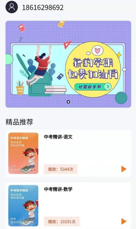 ѧƷAPPعٷͼƬ1