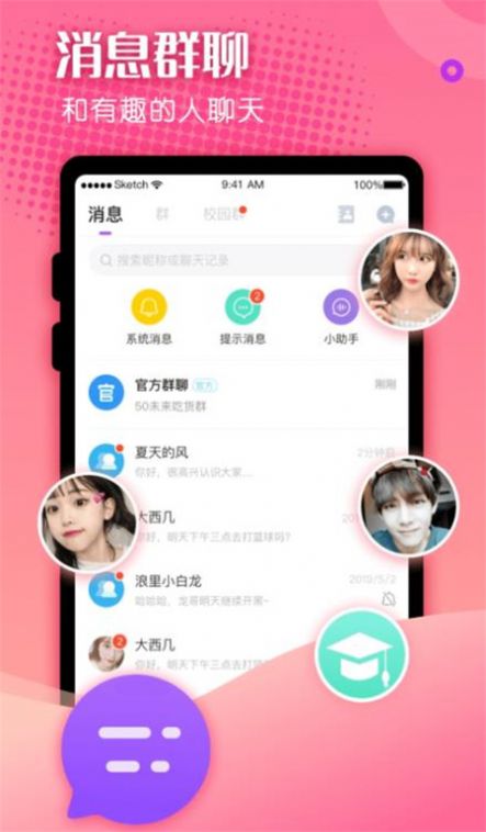 罻app׿2021ͼƬ1