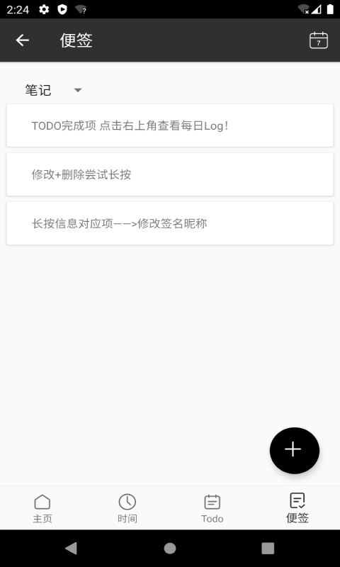 ʱNote APPͻ v1.0ͼ3