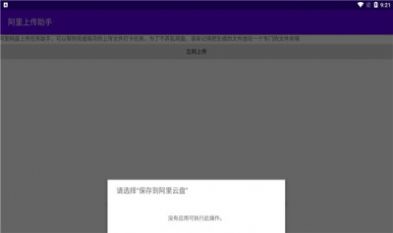 ϴApp׿ v1.0ͼ1