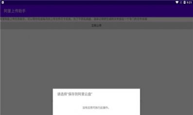 ϴApp׿ v1.0ͼ3
