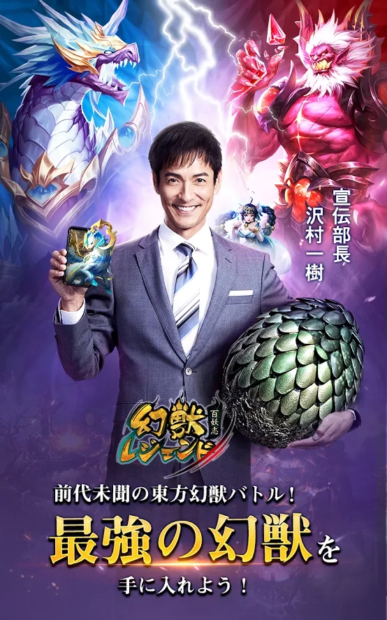 幻兽传说百妖志手游官方最新版图1