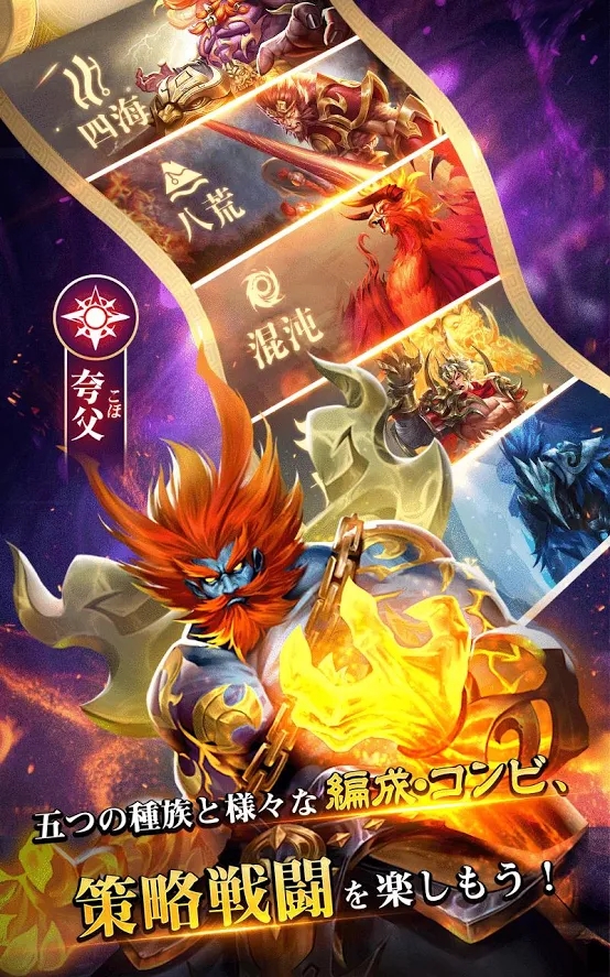 幻兽传说百妖志手游官方最新版图2