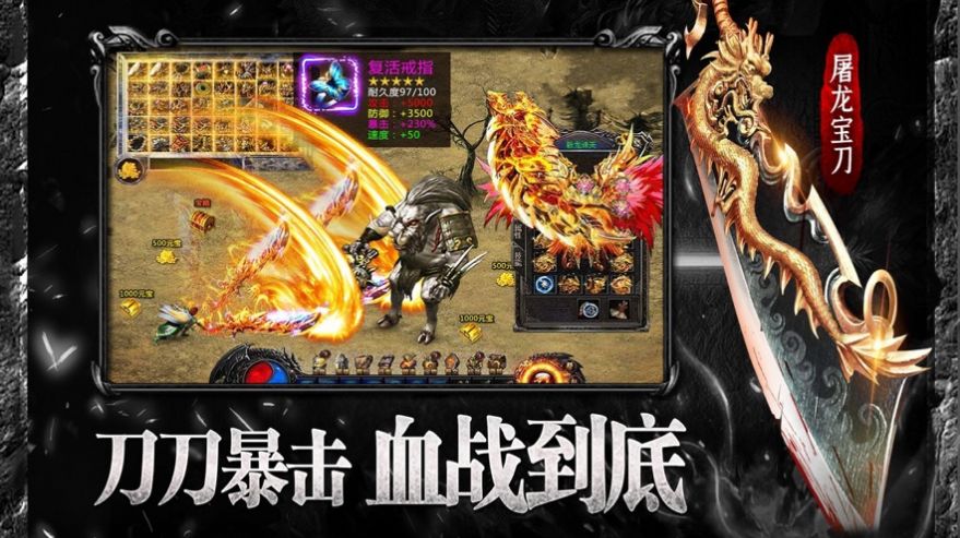 武圣屠魔手游官方最新版图2
