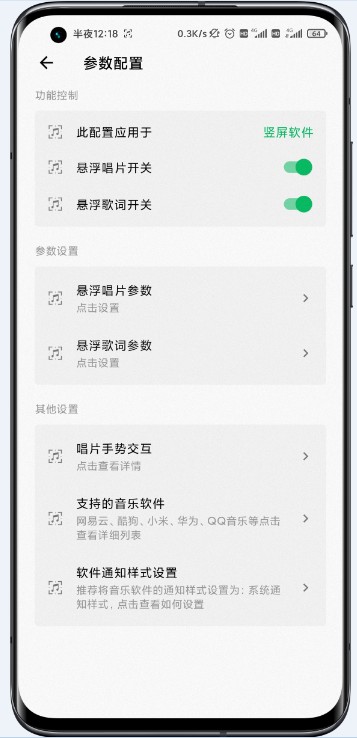 flyme9״̬ʲapp׿ v1.6.5ͼ3