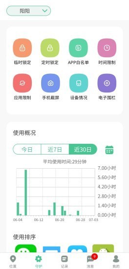 ػappͻ v2.1.8ͼ2