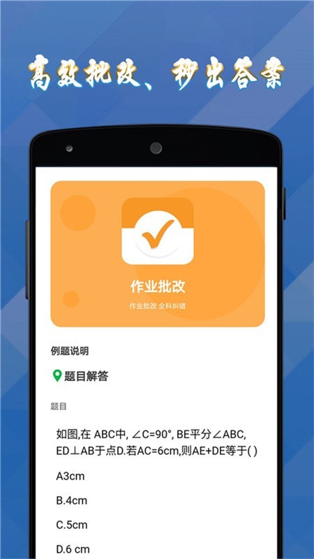 ҵAPPֻ v1.1.0ͼ4