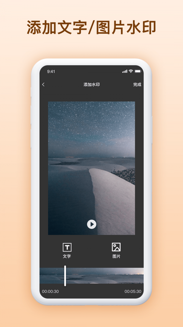 ƵˮӡAPP° v1.0.1ͼ3