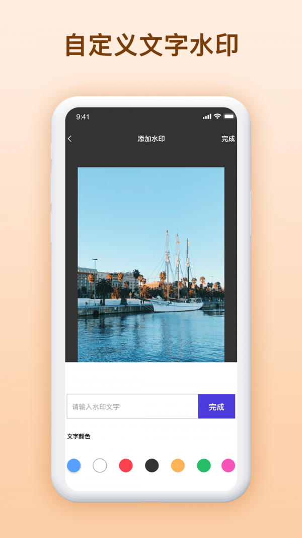 ƵˮӡAPP° v1.0.1ͼ1