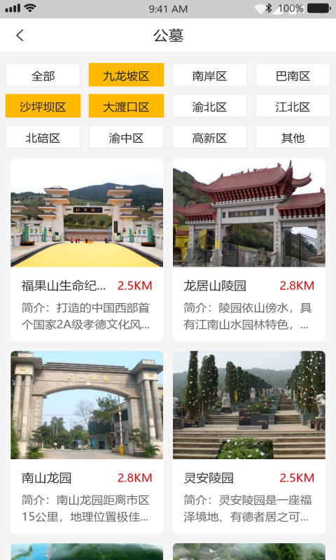 ɽappٷ v1.0.49ͼ1