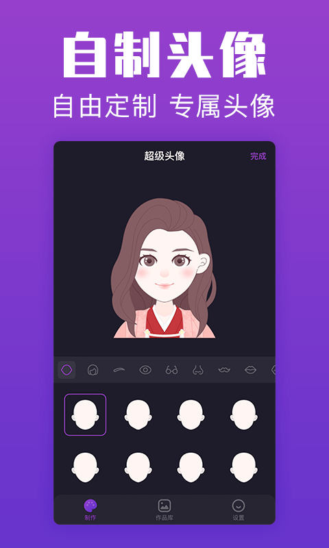 ͷAPPٷ v1.0.0ͼ2