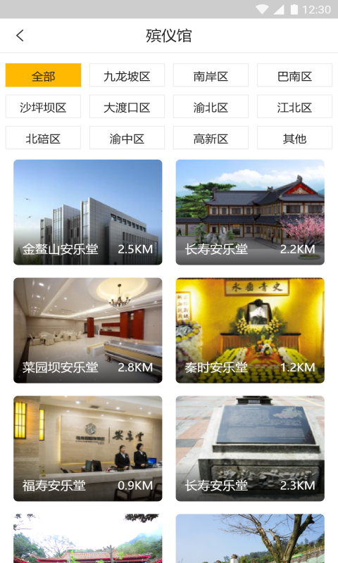 ɽappٷ v1.0.49ͼ2