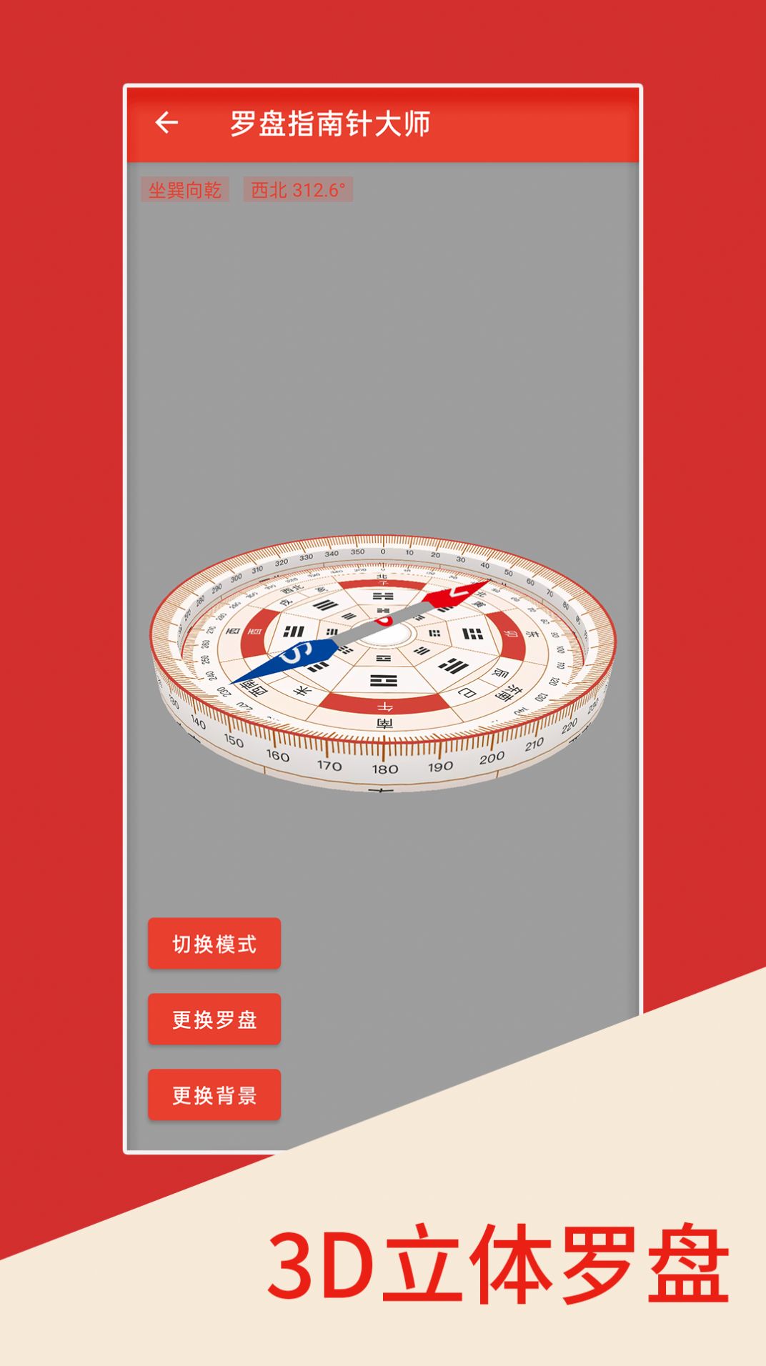 ָʦAPPѰ v1.6.0ͼ3