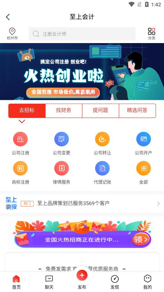 ϻAPP° v1.0.1ͼ3