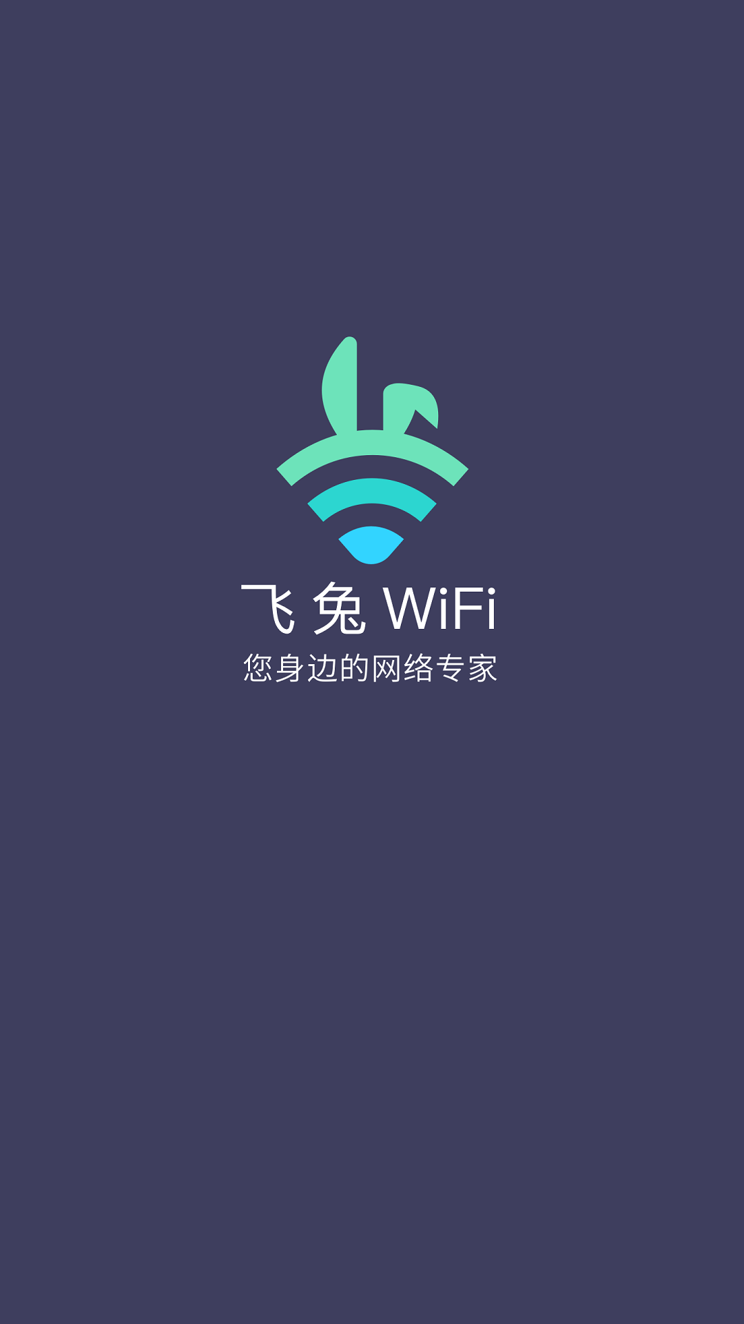 WiFi app°ͼƬ1