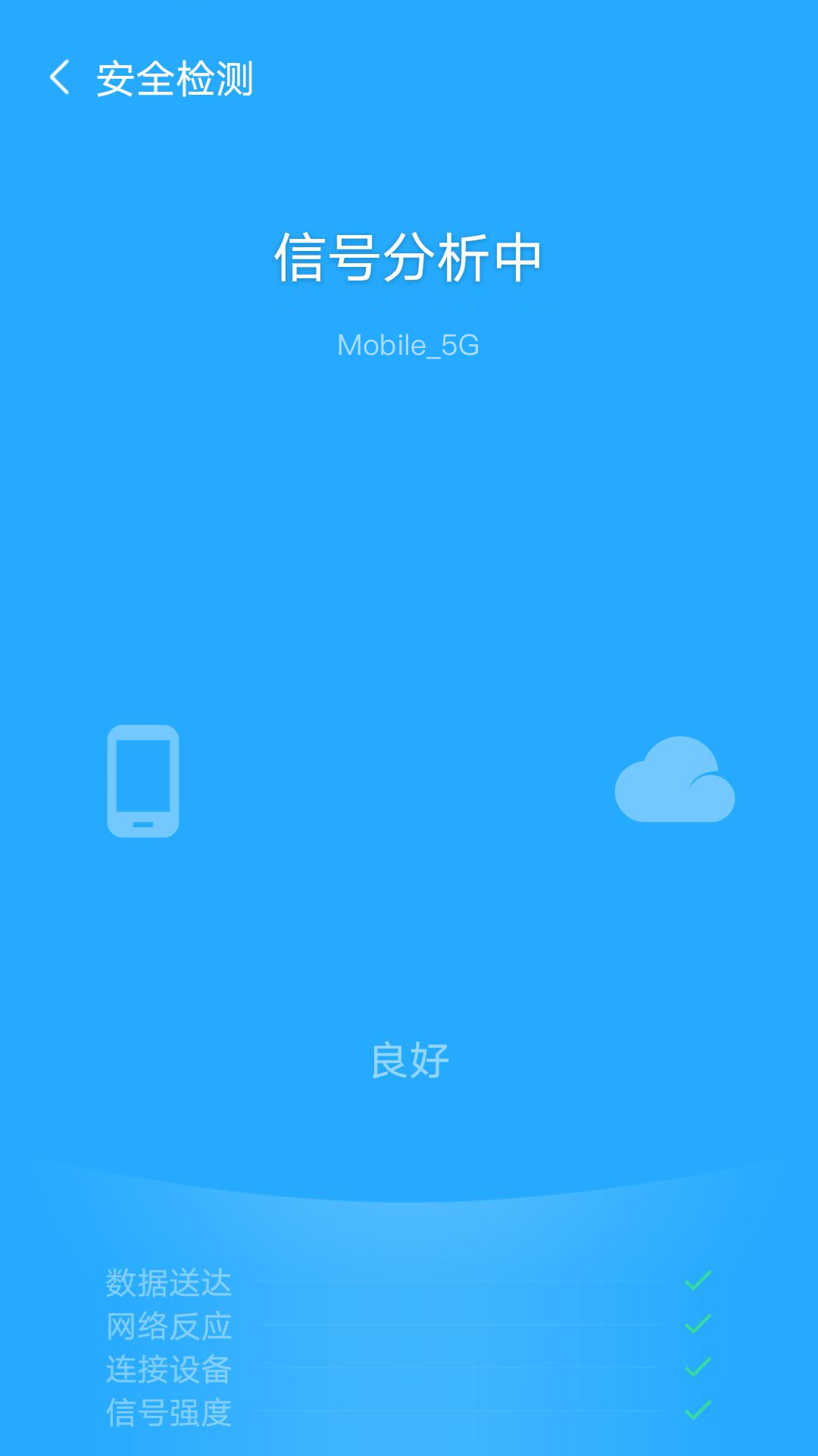 WiFi app° v5.8.1ͼ1