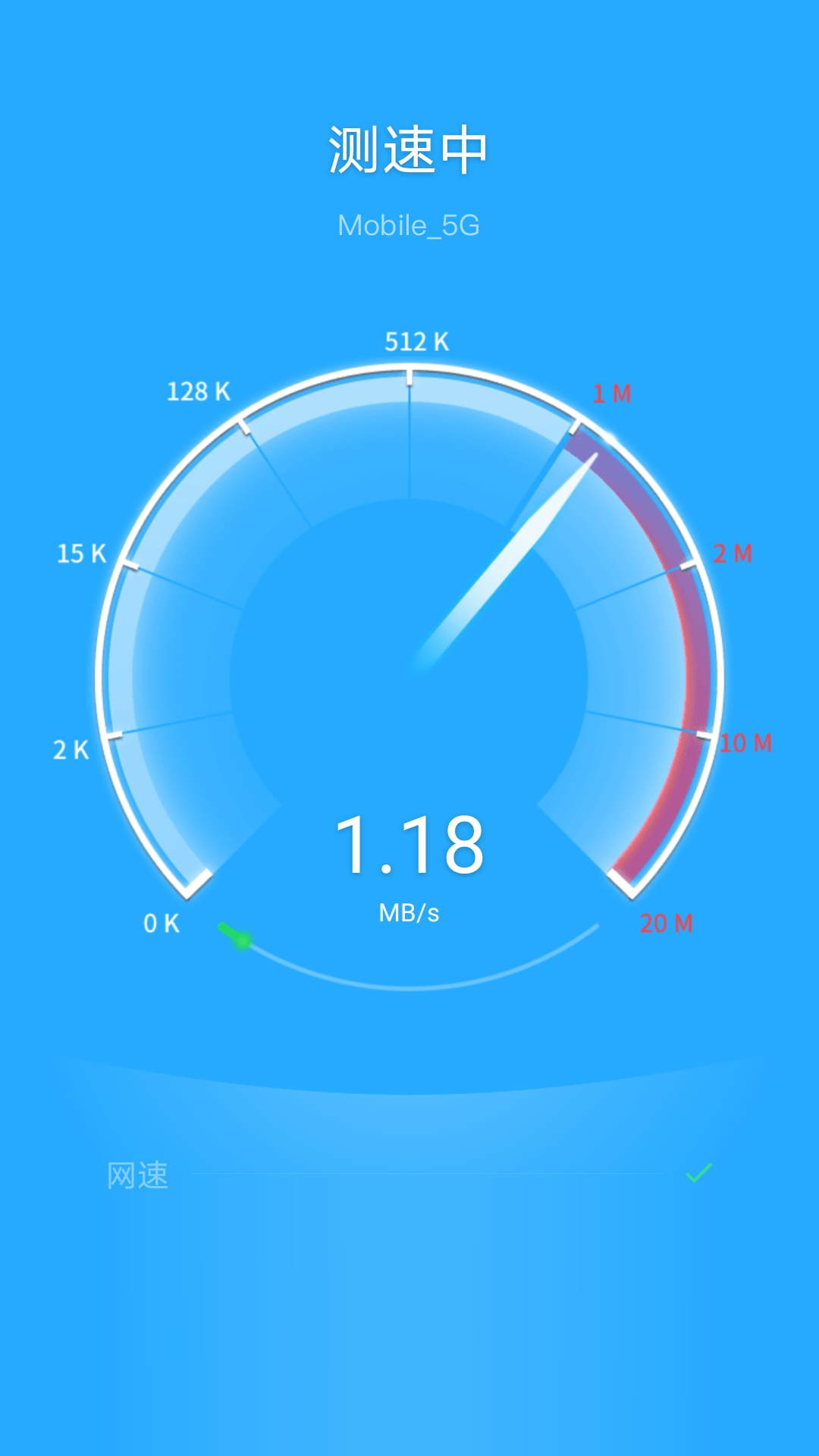 WiFi app° v5.8.1ͼ2