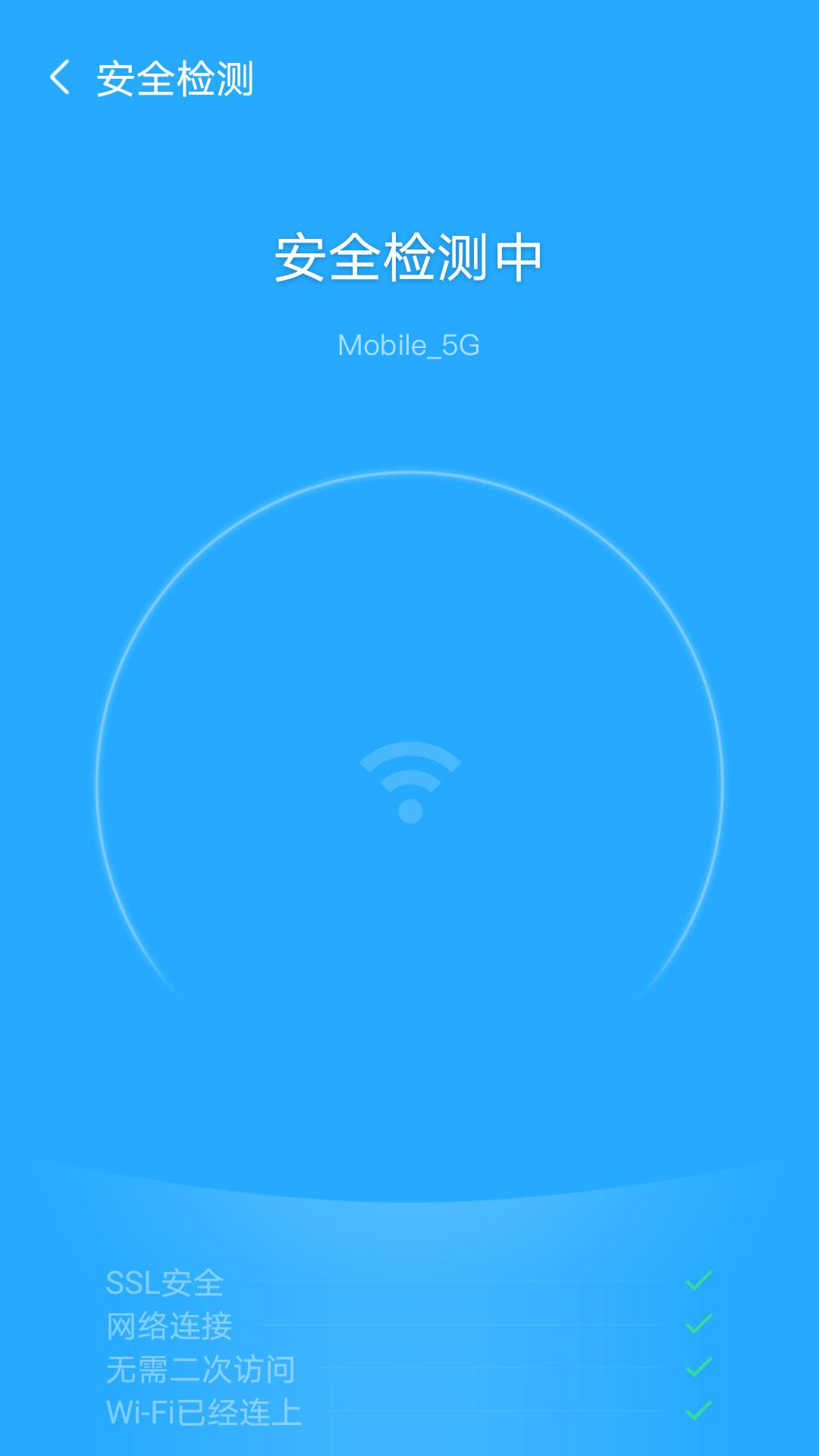WiFi app° v5.8.1ͼ3