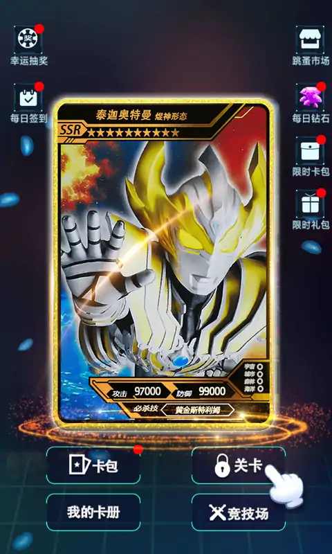 ӢۿƬսϷ׿ v1.1ͼ1