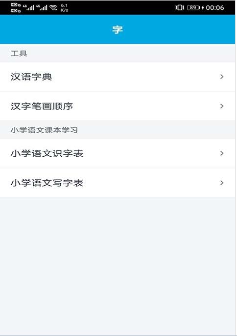 ѧϰAPPͻ v1.0.4ͼ1