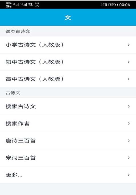 ѧϰAPPͻ v1.0.4ͼ2