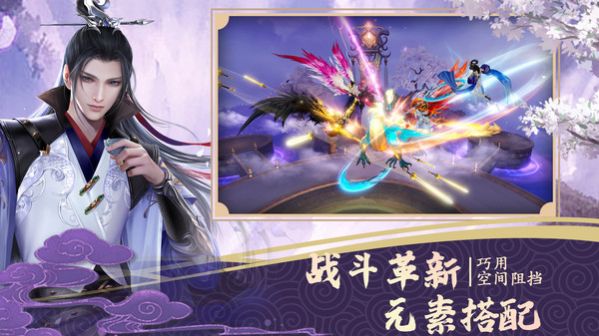 绝世战魂前传苍岚秘宝手游官方安卓版图2