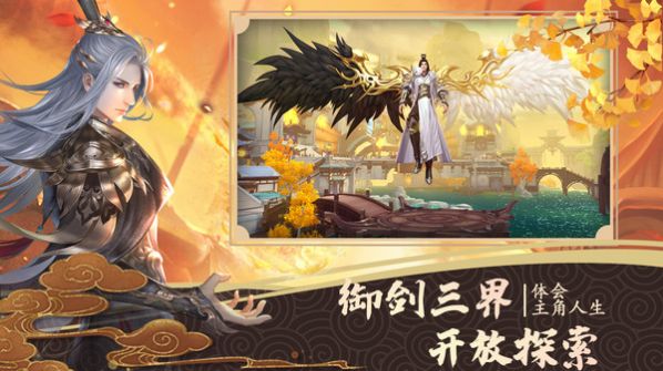 绝世战魂前传苍岚秘宝手游官方安卓版图片1