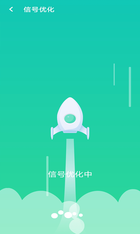 ȫwifiAPPٷ v1.0.0ͼ2