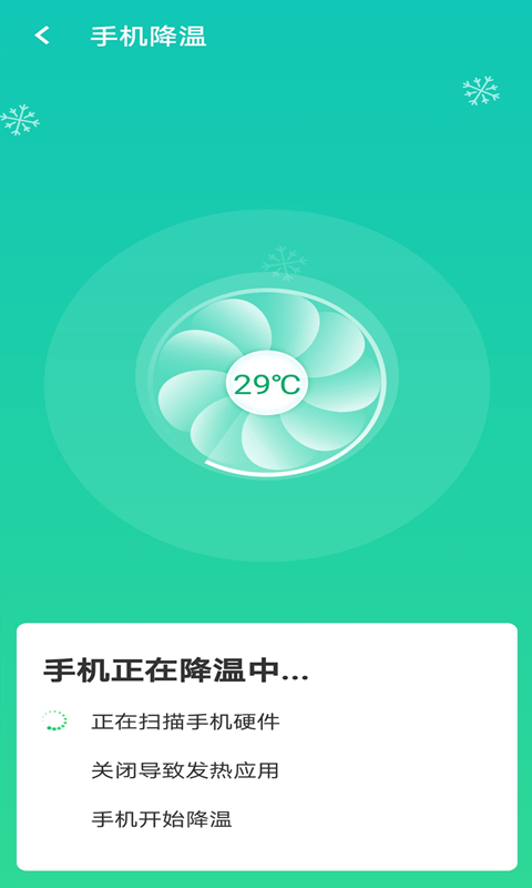 ȫwifiAPPٷ v1.0.0ͼ3