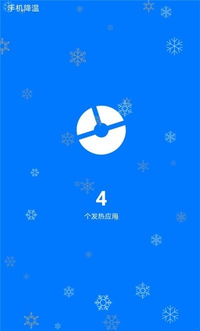 ܼAPP׿ v1.0.0ͼ4