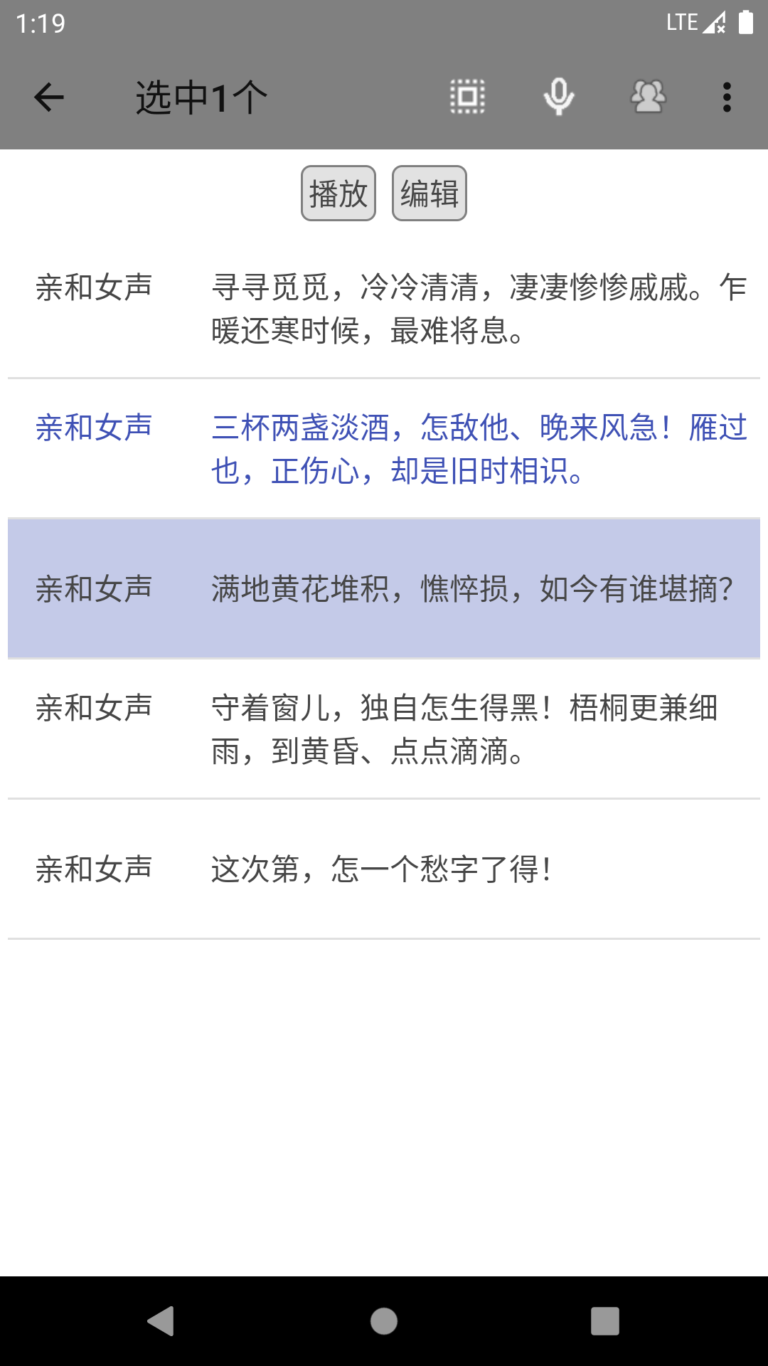 动听笔记app最新版图1