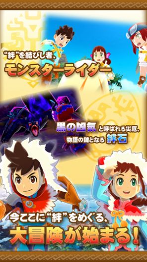 Monster Hunter Stories 2֮İͼ1