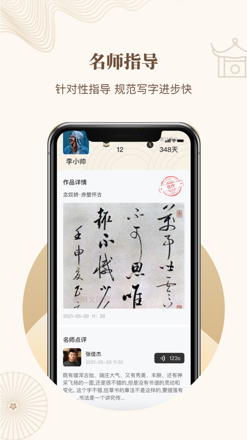 ָ鷨APPعٷ v1.0.3ͼ1