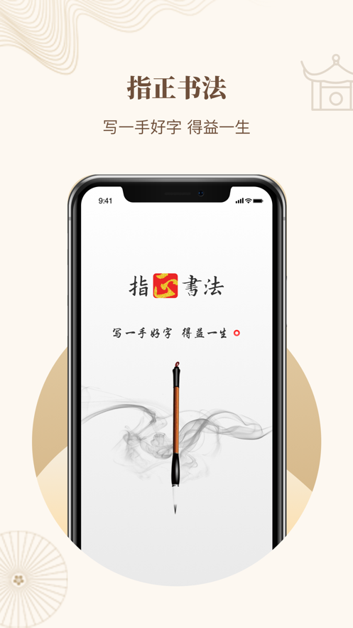 ָ鷨APPعٷ v1.0.3ͼ3