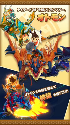 Monster Hunter Stories 2֮İͼ3