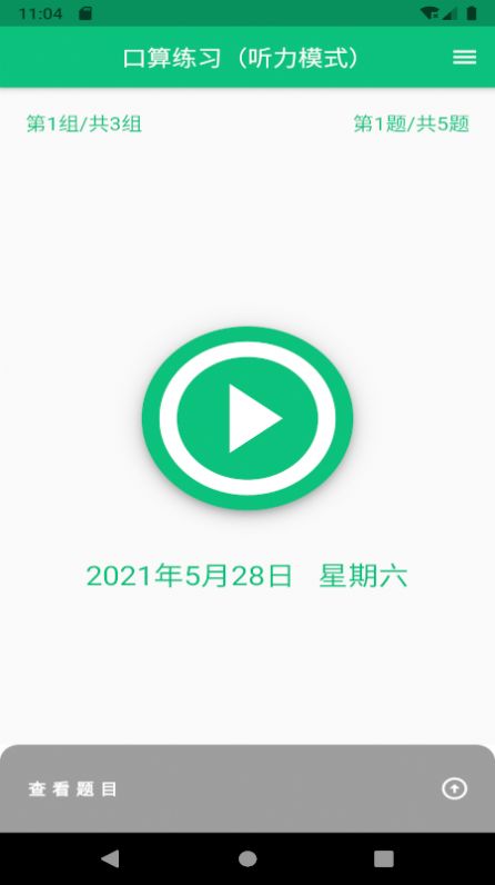 Appٷ v1.0.0ͼ3