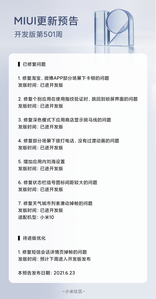 MIUI12.5 21.7.7ϵͳȶļ v1.0ͼ1