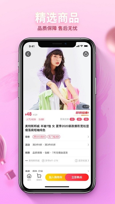 ƻѡapp° v4.2.0ͼ2