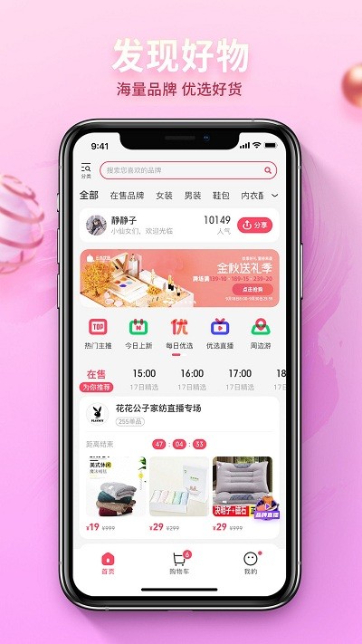 ƻѡapp° v4.2.0ͼ3