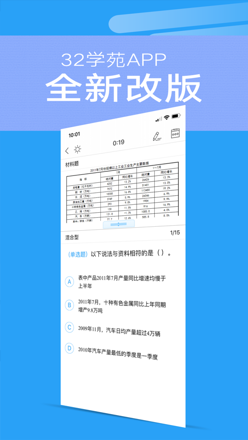32ѧԷAPPعٷ v4.1.21ͼ2