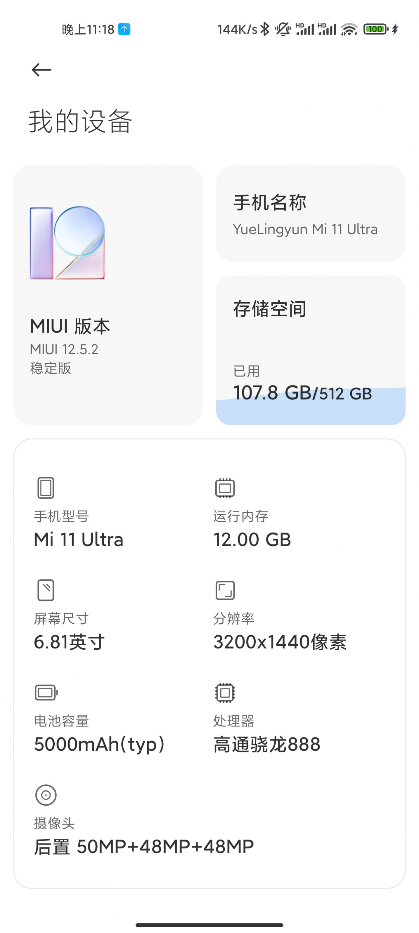 С10S MIUI12.5.3ȶʽ氲װ v1.0ͼ2